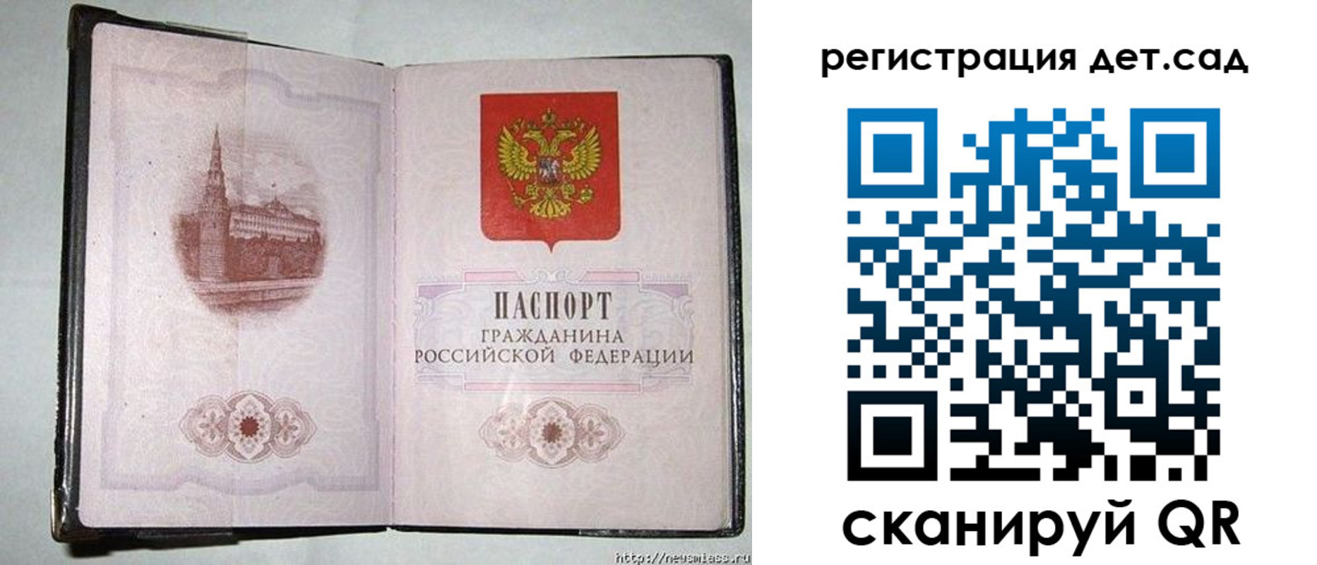 регистрация в Истре