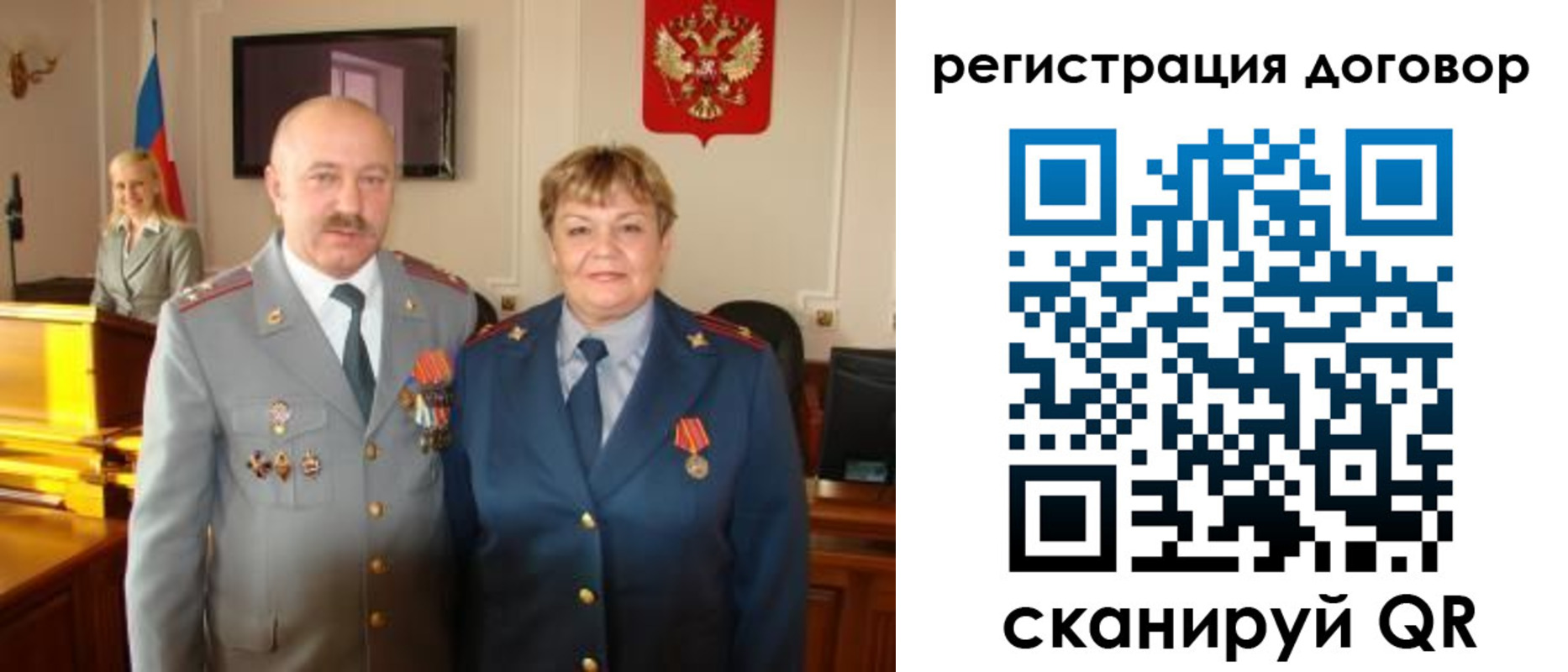 прописка паспорт в Истре
