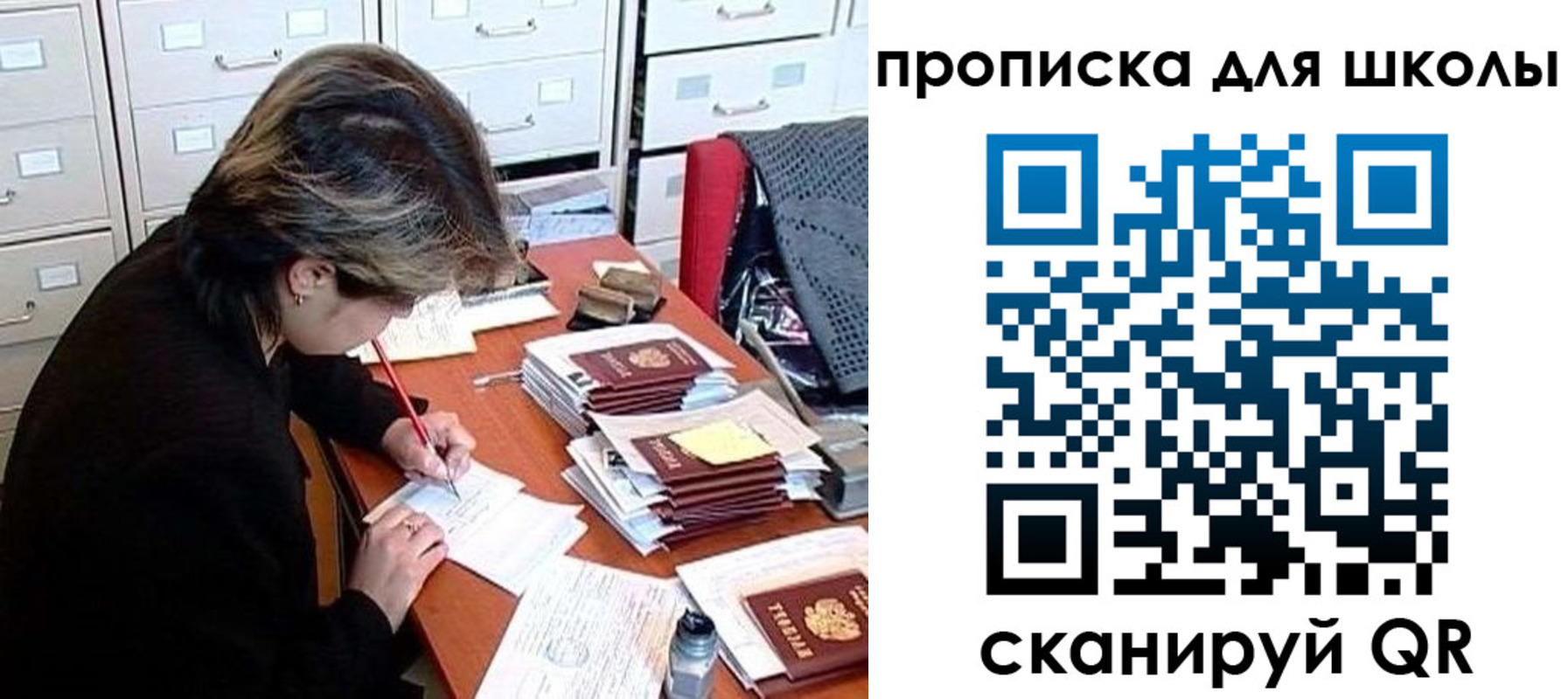временная регистрация 2025 в Истре