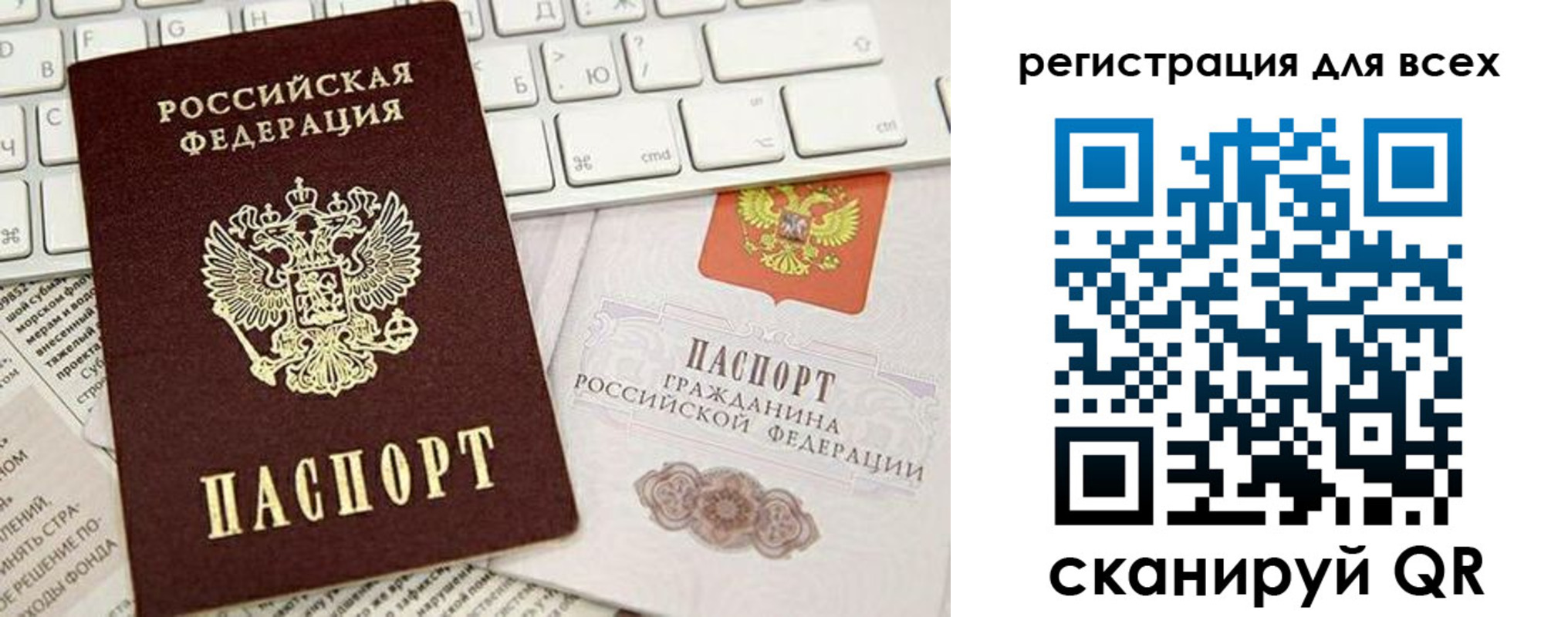 прописка для работы в Истре