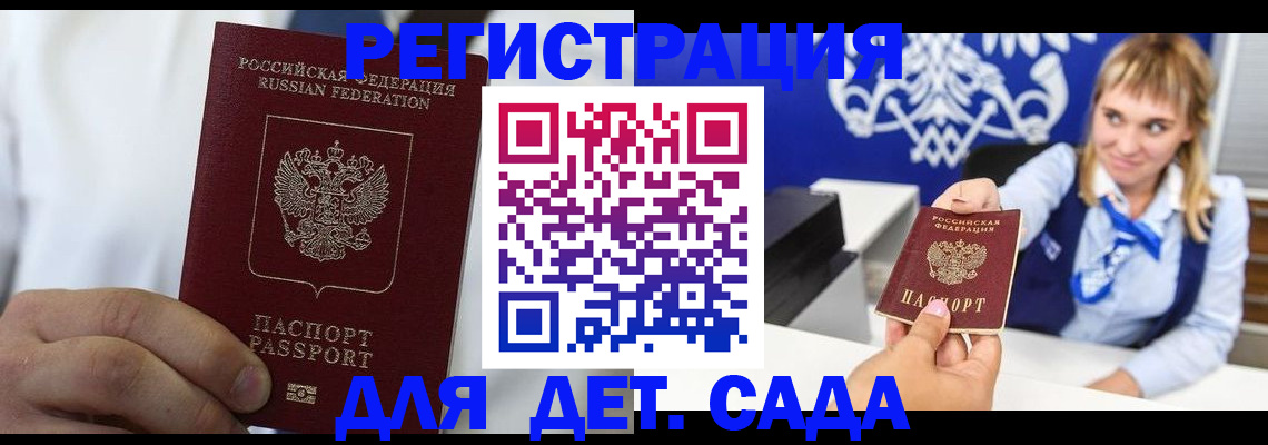 прописка иностранных граждан в Истре