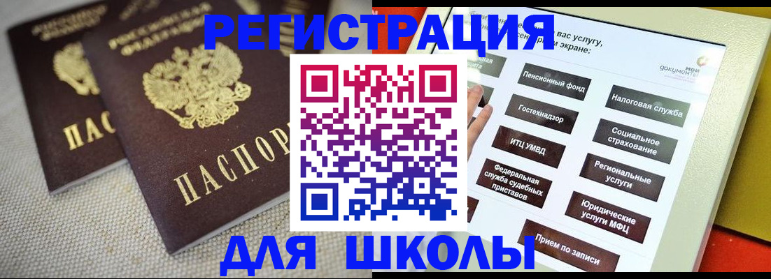 временная регистрация адрес в Истре