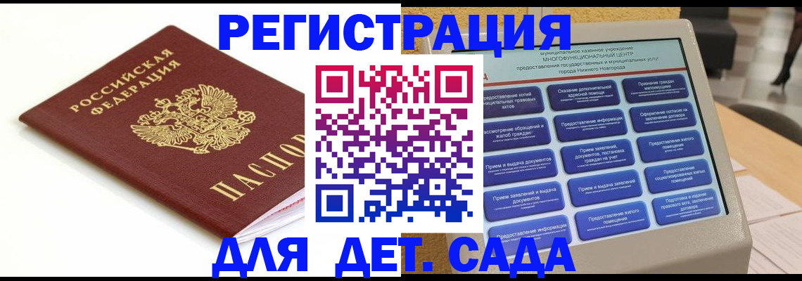 прописка паспорт в Истре